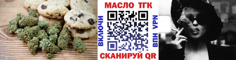 Печенье с ТГК марихуана  Лебедянь 