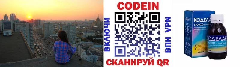 Кодеин напиток Lean (лин)  Лебедянь 