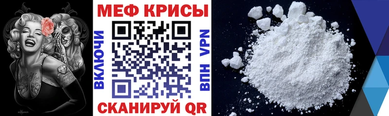 МЯУ-МЯУ 4 MMC  закладки  Лебедянь 