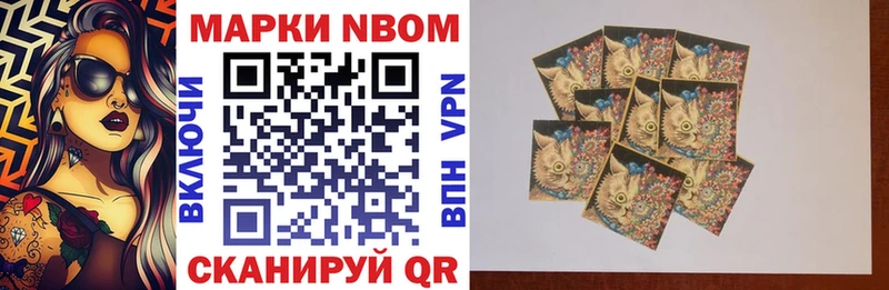Марки 25I-NBOMe 1,8мг  наркотики  Лебедянь 
